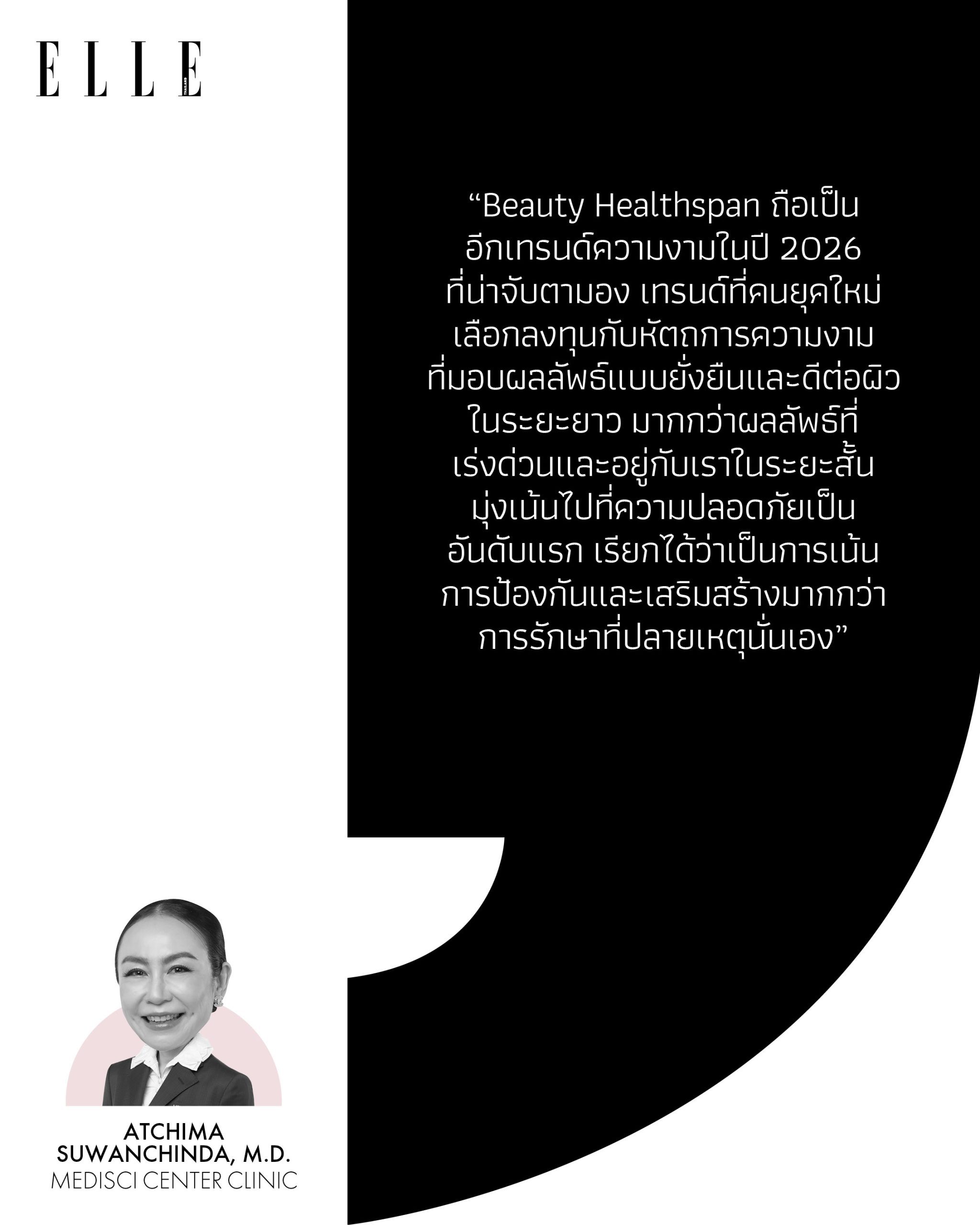 Beauty Healthspan Trends By Merz Aesthetics Injection Portfolio