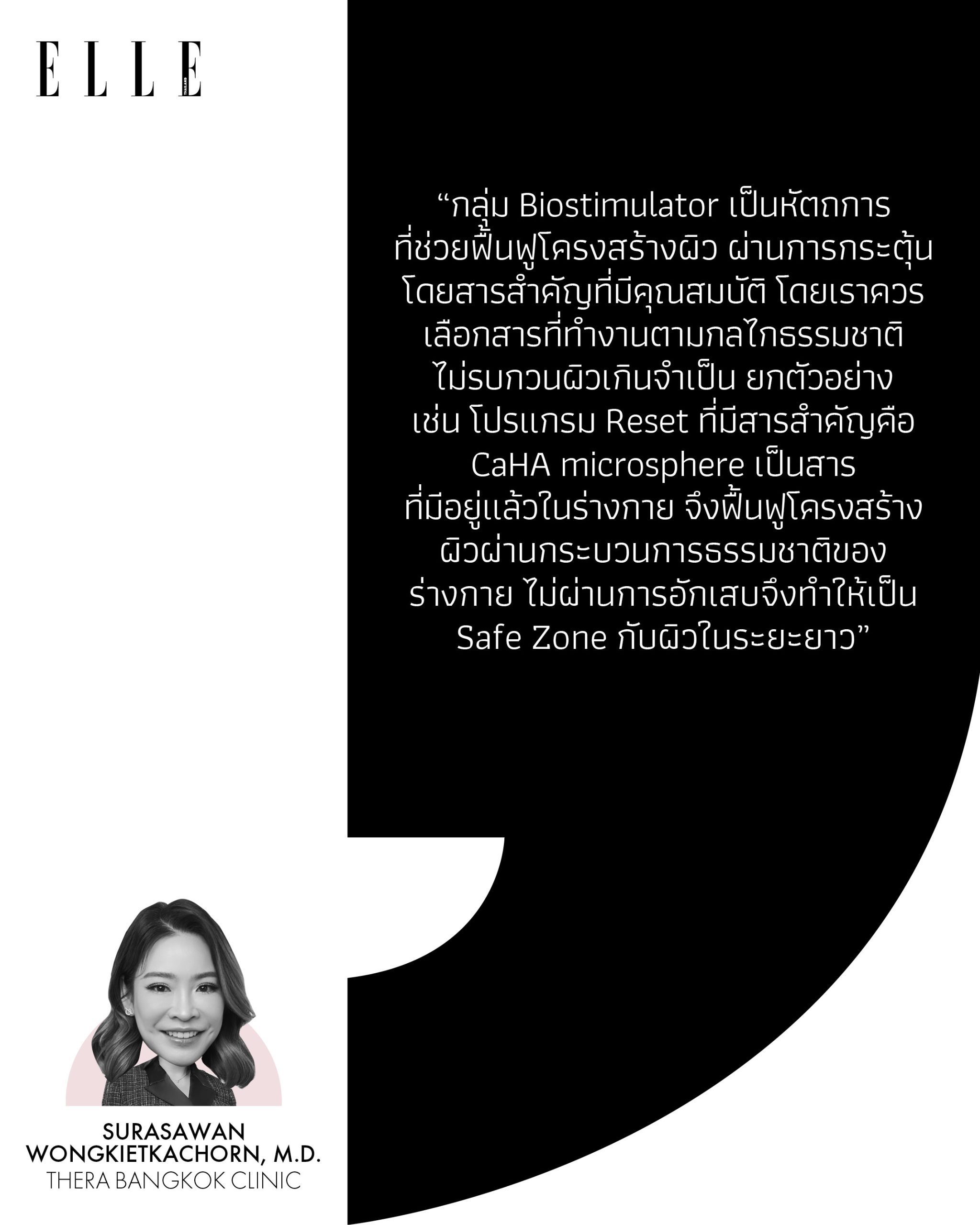 Beauty Healthspan Trends By Merz Aesthetics Injection Portfolio