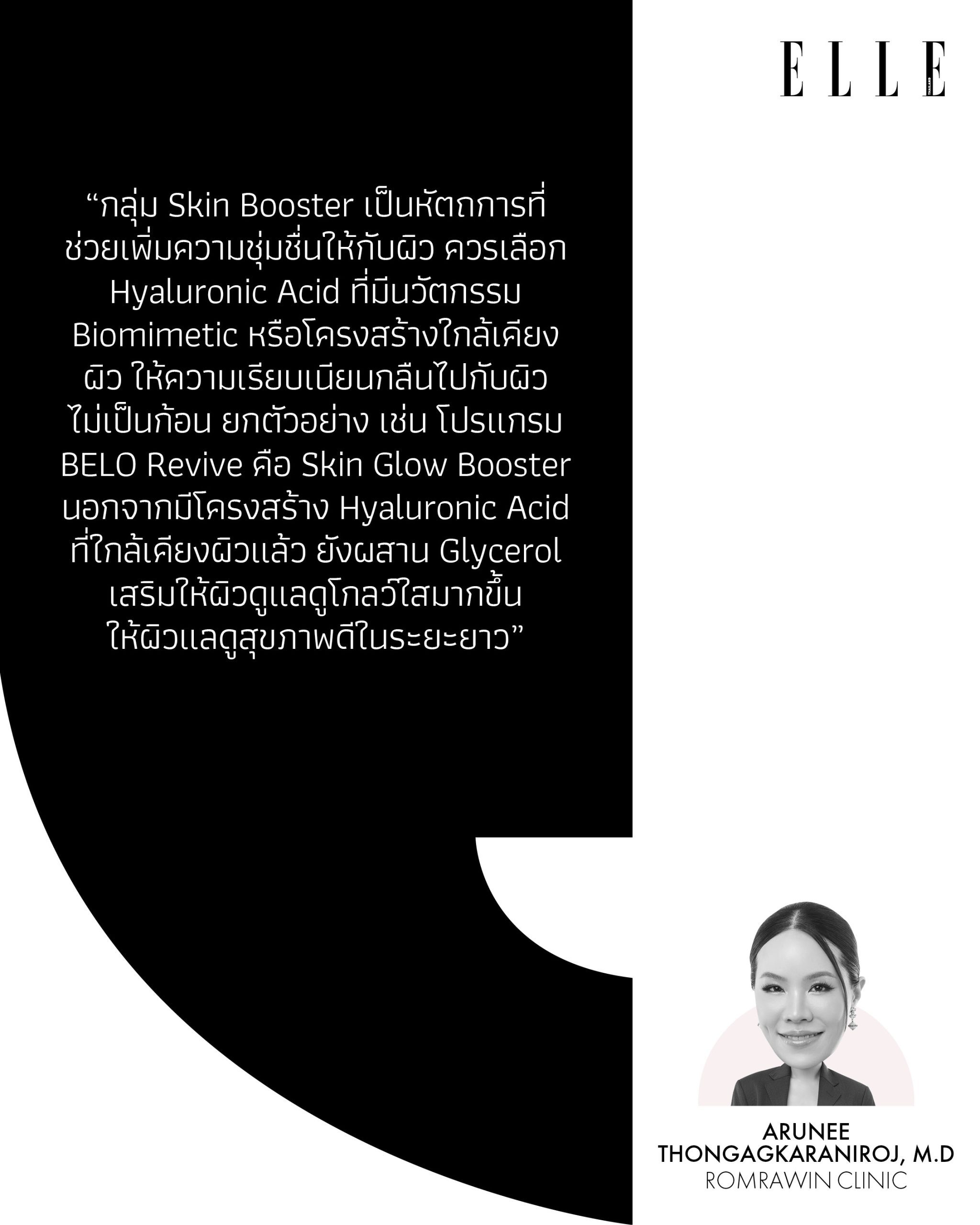 Beauty Healthspan Trends By Merz Aesthetics Injection Portfolio