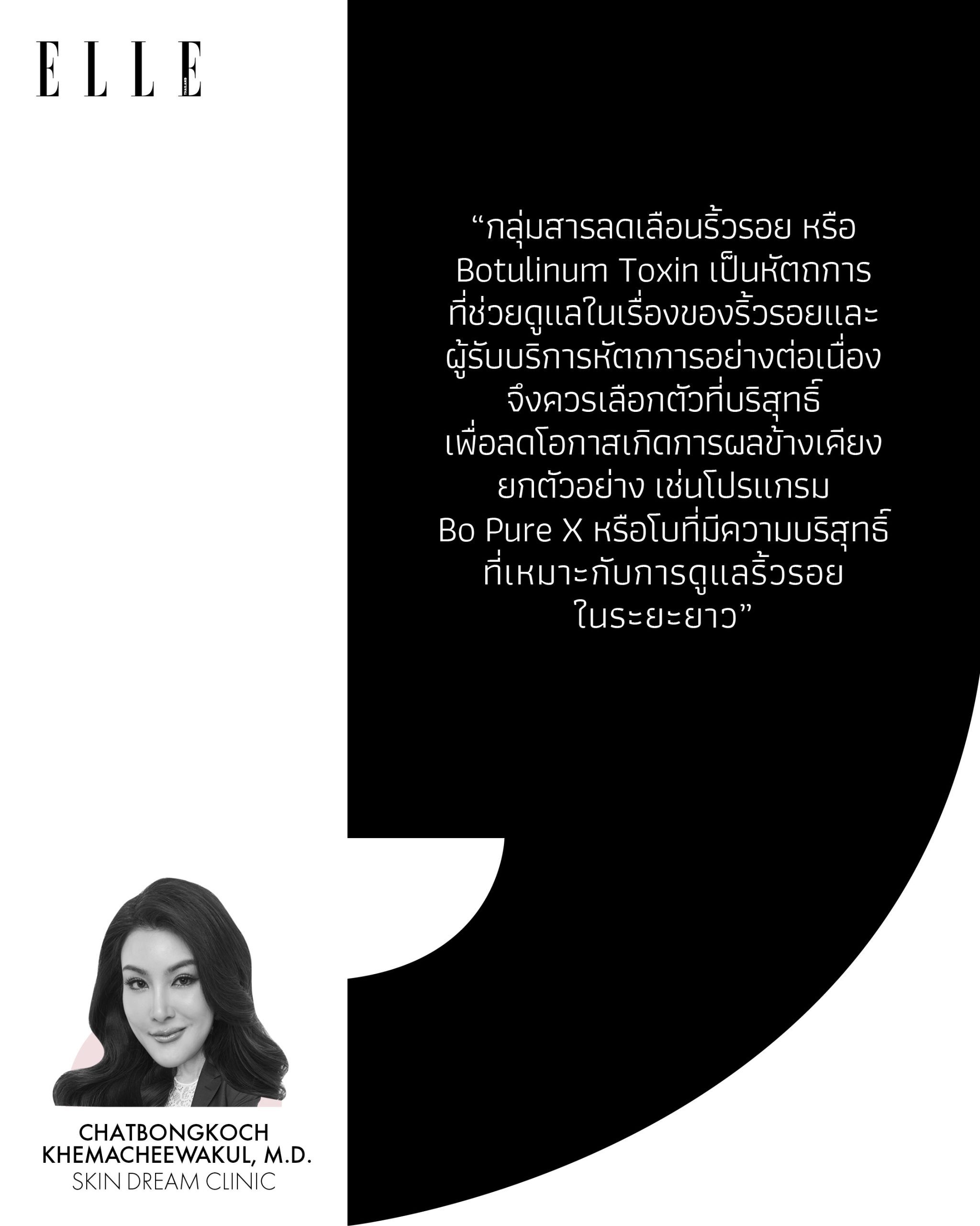 Beauty Healthspan Trends By Merz Aesthetics Injection Portfolio